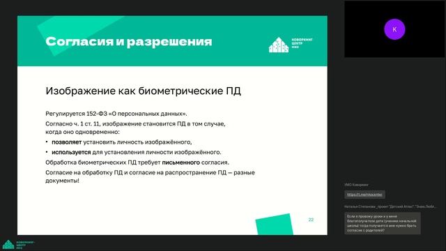 Как НКО работать с фото: подбираем контент и соблюдаем авторские права. смотреть онлайн