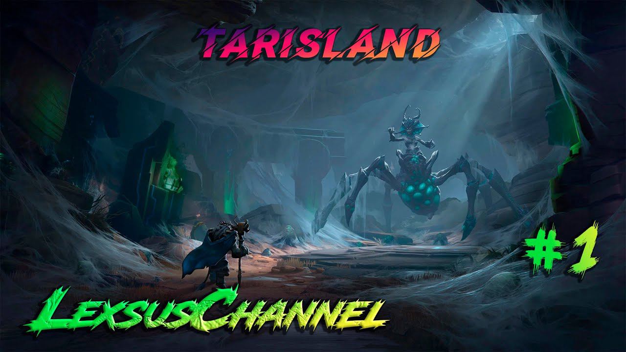 Стрим # 1 / Рога / pvp / pve #tarisland #lexsuschannel