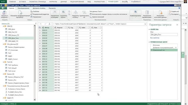 Шаг 11 Инструкция по созданию Excel модели смотреть онлайн