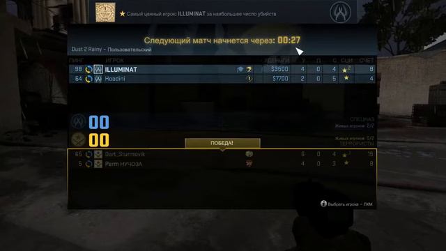 CS:GO-Тёмный даст 2 смотреть онлайн
