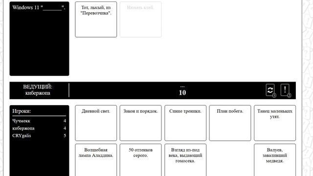 Веселые игры в 