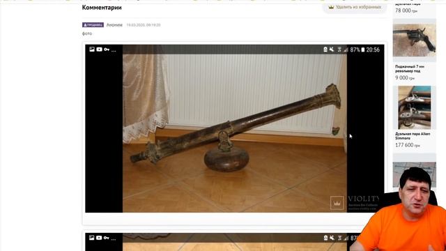 Купил древнюю пушку. Лантаку. Skilur