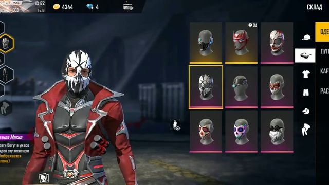 Обзор аккаунта в фри фаер смотреть онлайн