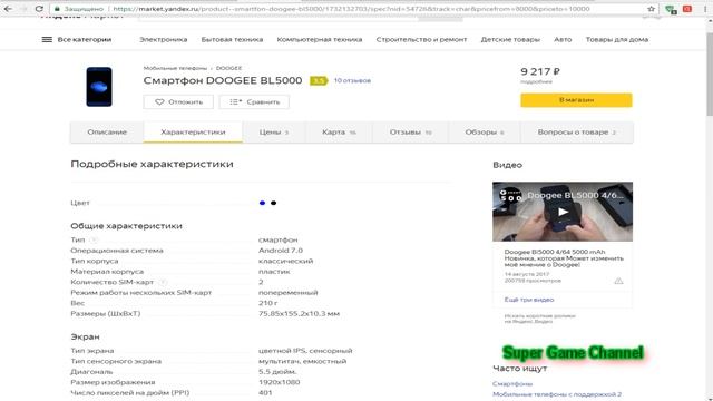 топ 10 телефонов до 10к рублей что можно приобрести смотреть онлайн
