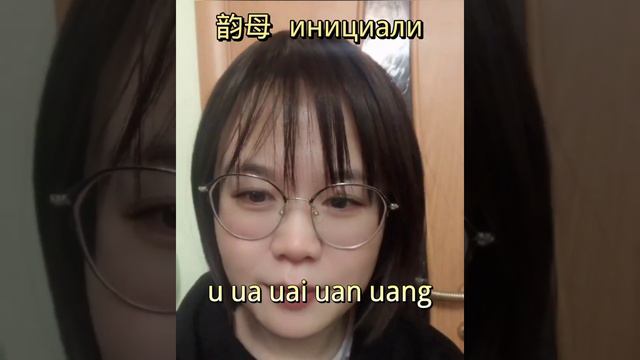 #4 Учим финали китайского языка смотреть онлайн