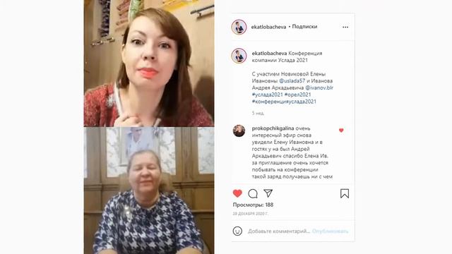 Руководство Услады о 12 Конференции в г. Орёл 2021 смотреть онлайн