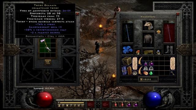 Как улучшить оружие Diablo 2 Resurrected смотреть онлайн