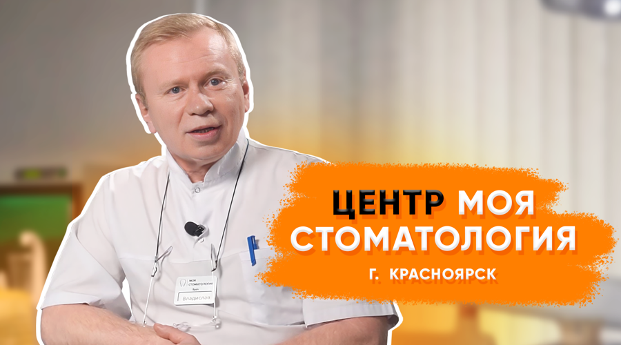 С Biglion увеличилась посещаемость и заинтересованность в услугах | Моя стоматология в Красноярске