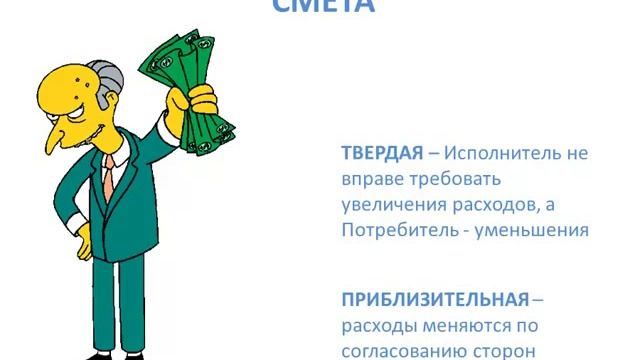 Ремонт на доверии или по договору? смотреть онлайн
