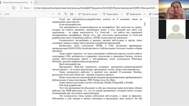 Проектирование ИС (ИС 18) Лекция 5 Часть 2 смотреть онлайн