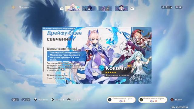 Genshin Impact PS4: #63- Марафоним смотреть онлайн