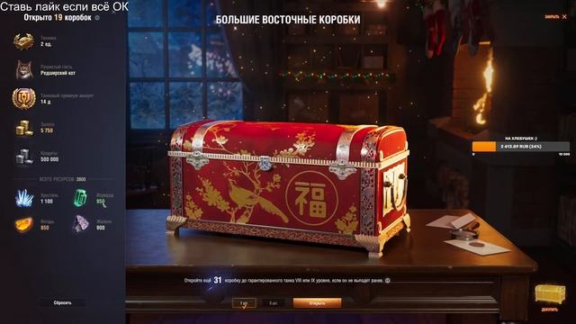 ОТКРЫВАЮ 28 НОВОГОДНИХ КОРОБОК + 5% ДО 3-й ОТМЕТКИ НА Škoda T 56 БЕЗ ГОЛДЫ! Стрим World of Tanks. смотреть онлайн