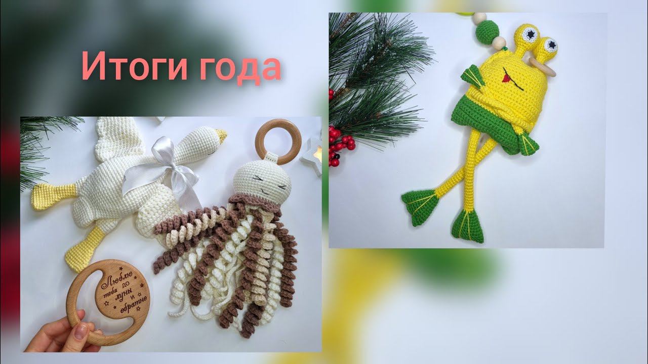 Подвожу итоги года! Что получилось, а где провалы. Финальная распродажа года. смотреть онлайн