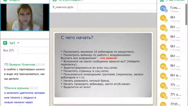 Я новичок. Как перебороть свой страх и начать рекрутировать? смотреть онлайн