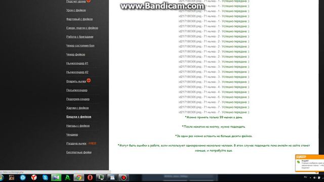 Prison-Fakes.ru помощь