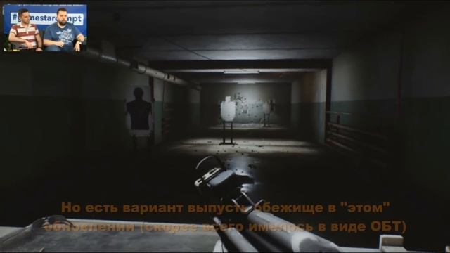 Прогулка по УБЕЖИЩУ. Система ЖЕСТОВ. Перевод с английского. Escape from Tarkov Gamescom 2017 смотреть онлайн