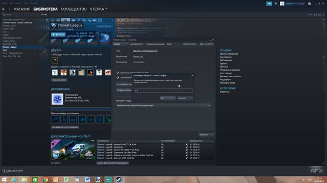 Как повысить FPS в rocket league и cs:go смотреть онлайн