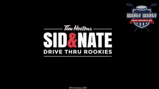 Интервью с Сидом Кросби