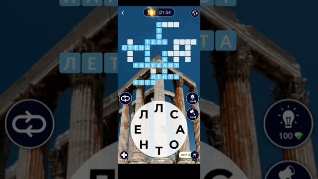 Words of Wonders - Греция: Храм Зевса Олимпийского ☘? (1 - 24) WOW / Слова Чудеса смотреть онлайн