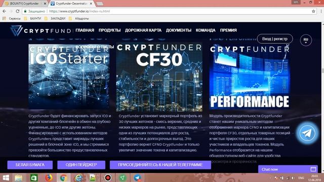 Обзор ICO проекта - cryptfunder.io смотреть онлайн