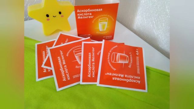 АСКОРБИНОВАЯ кислота в порошке МЕЛИГЕН. смотреть онлайн