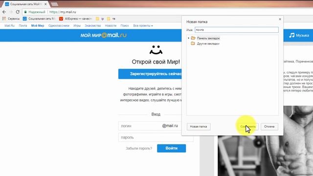 Закладки в Google Chrome смотреть онлайн