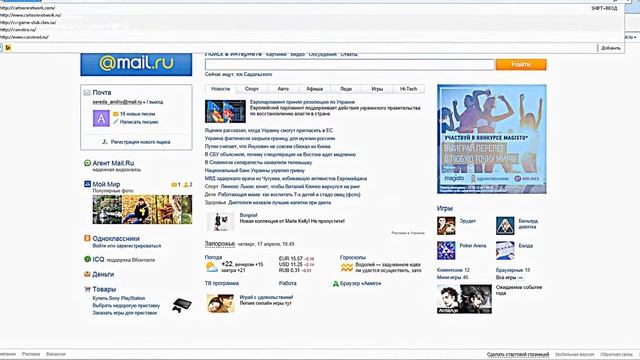Как установить разные курсор(мышь) смотреть онлайн
