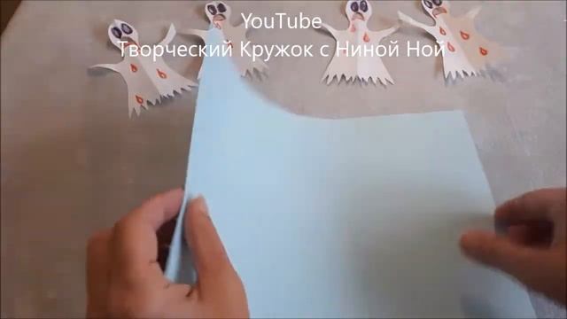 Поделки на хеллоуин. Как сделать гирлянду из привидений с паутинками смотреть онлайн