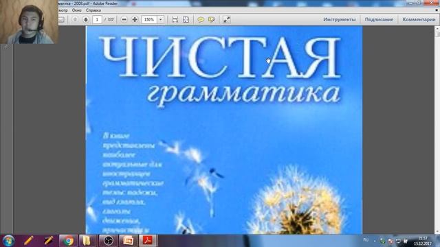 Rus tilini mustaqil o`rganish .+79065174802 Telegram смотреть онлайн