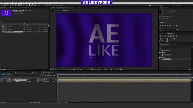 Создание флага в After Effects смотреть онлайн