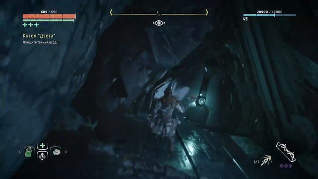 Horizon Zero Dawn - котёл "Дзета" смотреть онлайн