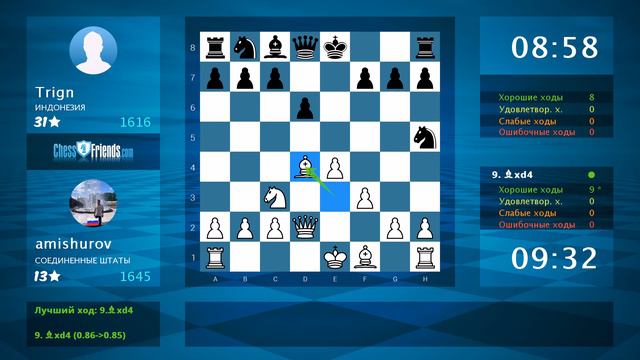 Chess Game Analysis: amishurov - Trign : 1-0 (By ChessFriends.com) смотреть онлайн