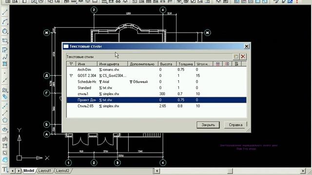 nanoCAD Электро - Урок 1/4 смотреть онлайн
