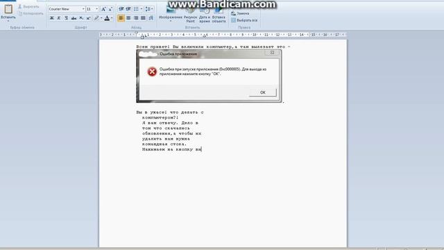 Как исправить ошибку 0xc0000005 смотреть онлайн
