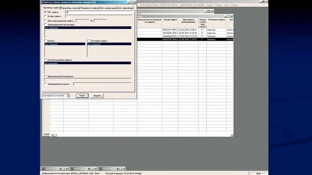 3Card-R. Работа с кредитными заявками. смотреть онлайн