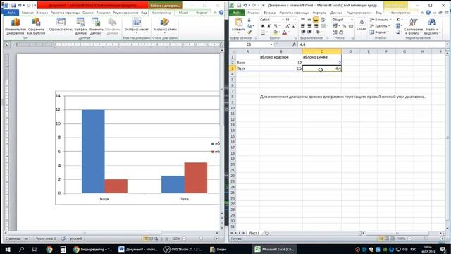 MS Word Гистограмма (диаграмма)