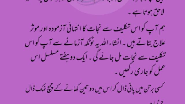 Hathon Or Paon Ki Ungliyon Ki Sojan Ka Ilaj In Urdu |Fingers Swelling In Winter|Chilblain Treatment