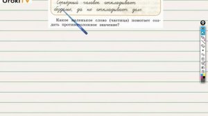 Упражнение 158 — ГДЗ по русскому языку 3 класс (Климанова Л.Ф.) Часть 2