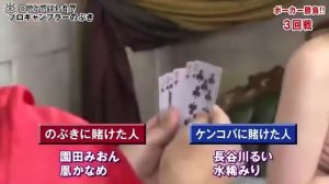 Японская игра на раздевание