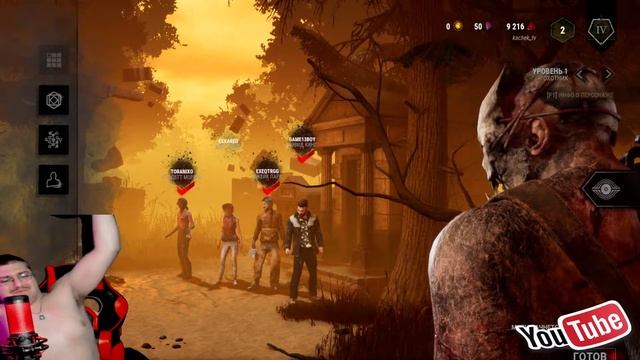 Вечерние игры в ДбД "Dead by Daylight" Стрим смотреть онлайн