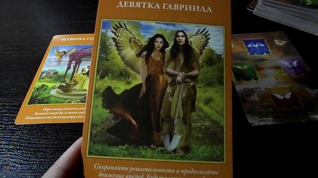 Гадание на 20 августа 2019 года. Карта дня. Таро Архангелов. смотреть онлайн