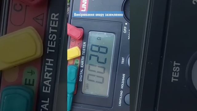 Вимірювання опору заземлення смотреть онлайн