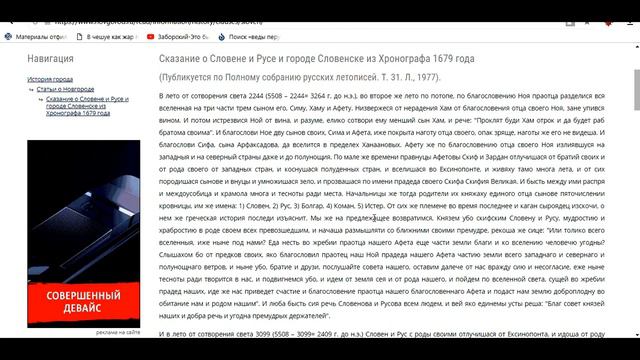 КИЙ ОТЕЦ И ВЕЛЕСОВА КНИГА ( про исакиевский собор ) смотреть онлайн