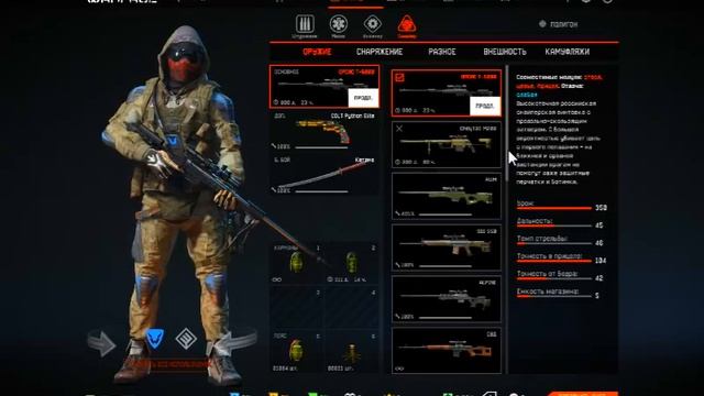 Warface новая снайперская винтовка орсис т-5000 смотреть онлайн