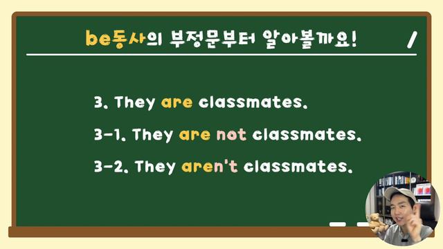 [중등영문법 Basic] 동사의 시제(1/4) - 현재시제 смотреть онлайн