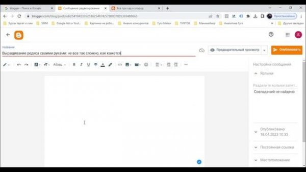 Создание своего блога на Blogger: Полный гайд для начинающих!