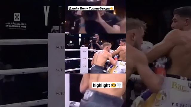 Джейк Пол– Томми Фьюри/ highlight смотреть онлайн