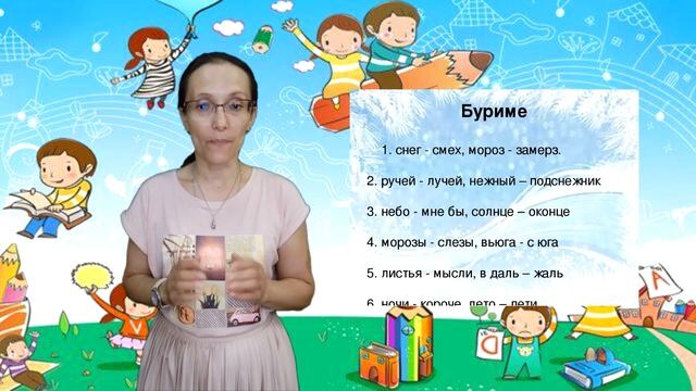 [Домашняя игротека] – что такое "Буриме"? смотреть онлайн