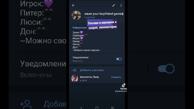 ролка по игре your boyfriend game(телеграмм) смотреть онлайн