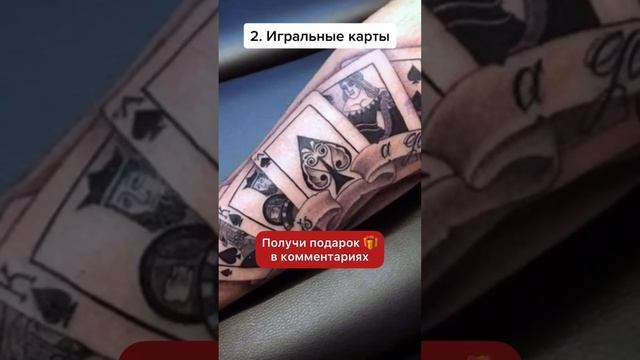 Самые опасные татуировки 2 часть смотреть онлайн